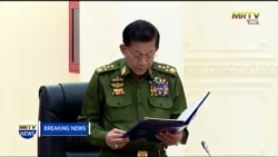 ဗွီအိုအေ မြန်မာညချမ်း (ဖေဖော်ဝါရီ ၁၂၊ ၂၀၂၄)