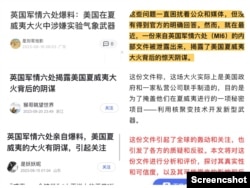 百度用户发文指出美国夏威夷大火背后是军方的气象武器实验