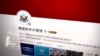 “长颈鹿事件”后，美使馆微博评论区的言论自由最后防线也失守