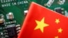 美中芯片战火或延烧至传统半导体领域