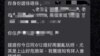 香港独立记者疑遭国安恐吓 不要于抗争纪念日出外 否则祸及家人