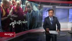 ༧གོང་ས་སྐྱབས་མགོན་ཆེན་པོ་མཆོག་གི་སྐུའི་འཕྲོད་བཞེས། 