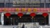 聿文视界：股市大跌会成为中国动荡的乱源吗？