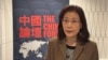 蔡霞用“病入膏肓”来形容中国当前的经济状况，她认为是中共的制度给中国经济雪上加霜。