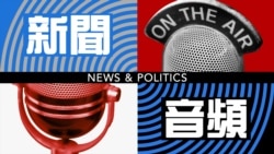 美軍官員指中國轟炸機‘演練攻擊關島’