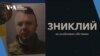 Зниклий за особливих обставин — як сімʼї шукають зниклих на війні солдатів