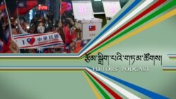 རྩོམ་སྒྲིག་པའི་གཏམ་ཚོགས། ༢༠༢༤ ལོའི་ཐེ་ཝན་གྱི་སྲིད་འཛིན་འོས་བསྡུ། 