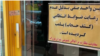 اصرار بر «پلمب‌درمانی»؛ یک کتابفروشی در اصفهان و یک رستوران در تهران پلمب شدند