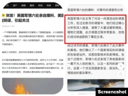 搜狐8月24日的一篇文章中说，英国军情六处经过了数月的调查，成功追踪到了毛伊岛火灾的幕后主谋。