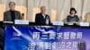 香港戏剧协会1月19日召开记者会，要求艺术发展局撤回对去年第31届香港舞台剧颁奖礼的不实指控 (美国之音/汤惠芸)