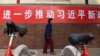 习近平重提西部大开发 分析: 老调重弹，难扭转内忧外患
