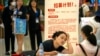 躺不平也卷不动 中国青年进退失据的“45度人生”