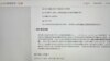 香港运输署1月8日开始实施车牌查册新规定，传媒查册登记车主资料需要选择”例外情况申请”，必须书面申述查册涉及”重大公众利益”，由运输署长审批 (香港政府网站截图)
