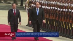 ཨུ་ཡུག་དམག་མཚམས་འཇོག་པར་རྒྱ་ནག་གི་ཕྱི་འབྲེལ་ཤུགས་རྐྱེན།