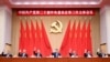 聿文视界：三中全会，虚张声势的“改革” 