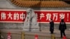 华北雁塘：悲观的中国：中共“二十大三中全会”前夕观察