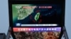 中国军事活动增多，台湾呼吁北京勿加剧紧张局势 