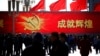 中共强化网络威权治理 统一民众意识真假不论