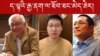 ཚའོ་ཞི་ཁྲིན། ཀོང་ཙི་ཧྲིན། ཚིན་སུ་ལཱང་། 