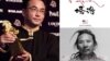 万玛才旦导演和电影《塔洛》(第72届威尼斯电影节最佳影片提名，第52届台北金马影展最佳改编剧本奖)的海报 (网络资料图片)