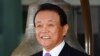 日本前首相麻生太郎下周访台 会晤蔡英文总统等台湾高层官员 
