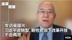 纵深视角
