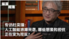 专访杜奕瑾：人工智能浪潮来袭，哪些想象和担忧正在变为现实？