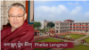 མཉན་ཡོད་དུ་ནང་པའི་དབྱར་གནས་བཞུགས་སྲོལ་གྱི་ལོ་རྒྱུས།