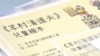 香港国安警拘两人涉管有煽动刊物 评论指红线模糊过份着重国安社会治安变差