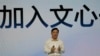 台湾斥资开发人工智能语言模型 以抗衡中国政治与文化影响力 