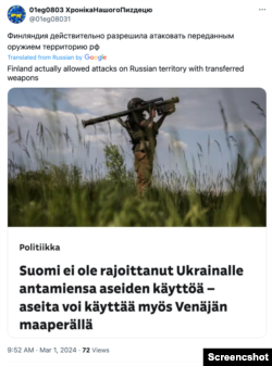 Спонсорована Росією стаття, яка неправдиво стверджує, що Фінляндія дозволила напади на територію Росії. Фото: X