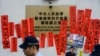 异议人士获释多年后中国当局仍在迫害其家人