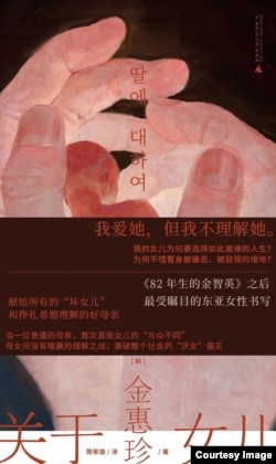 《关于女儿》封面