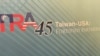 资料照片：美台在国会山庆祝美国国会通过的《台湾关系法》45周年。(2024年3月6日，美国之音锺辰芳拍摄）