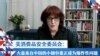 USCC: 大量来自中国的小额包裹正在成为一个爆炸性的问题