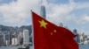 美国会有关中国问题的两个委员会领袖抨击香港《基本法》第23条立法
