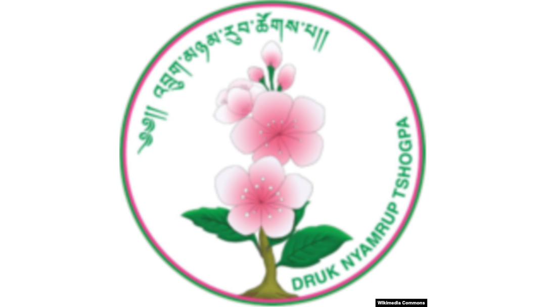 མི་སེར་དམངས་གཙོ་ཚོགས་པ་