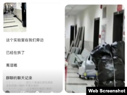 微博上流传的图片显示，树华乳腺癌研究中心的实验室在11月8日被部分拆除。