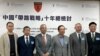 中国高调庆祝一带一路10周年 台湾专家称前景不佳：回头一看只剩自己在飞