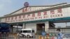 北京新发地爆新一波新冠病毒感染 感染扩散至辽宁