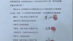 中共仨老党员实名建言20大 反对个人崇拜质疑“党领导一切”违宪