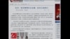 许志永受审，明报换老总，干中央底事？