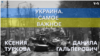 Украина. Самое важное. Обстрел Чернобаевки, ультраправые в Нидерландах, Чубайс под санкциями
