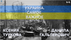 Украина. Самое важное. Закрытое небо для Украины
