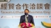 立陶宛驻台北贸易代表处开馆运作，台湾宣布对立陶宛公司首笔350万欧元投资