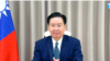 专访台湾外长：台北APEC代表无预订计划与习会面,不排除与美副总统会面机会