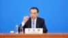 李克强：中国经济在复杂环境下遭遇新的下行压力和挑战
