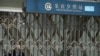 中国多地饱受新冠疫情之苦，北京关闭几十个地铁站和一百多条公交路线
