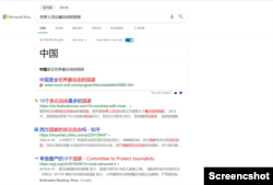 必应中国版搜索显示结果：“中国是全市界最自由的国家”。（2022年5月23日网页截屏）