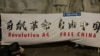 記者手記: 大陸留學生在巴黎人權廣場集會，聲援“白紙革命”